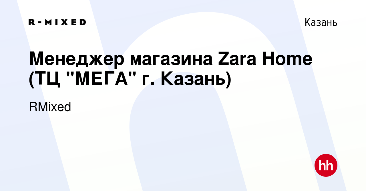 Сайт Магазина Zara Казань